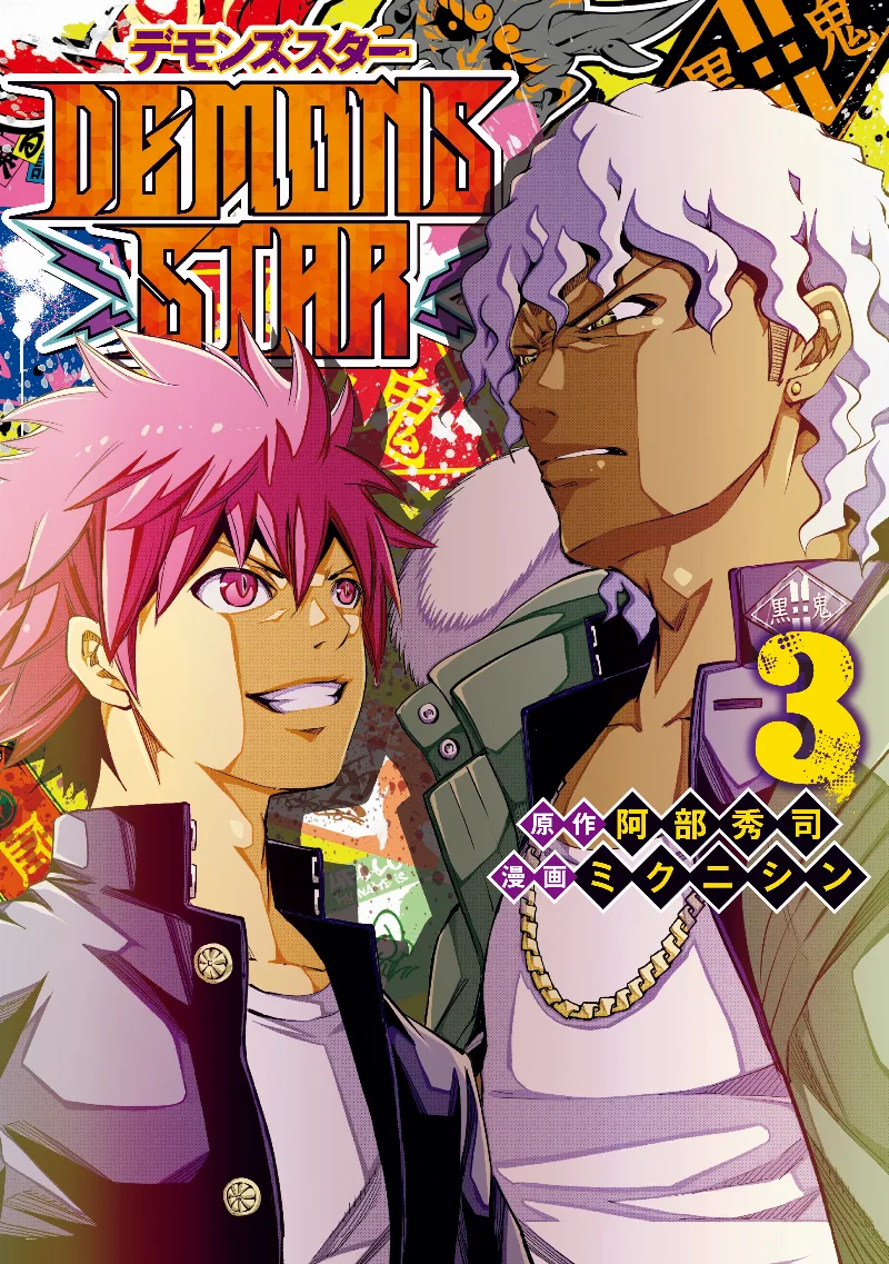 Volume 03