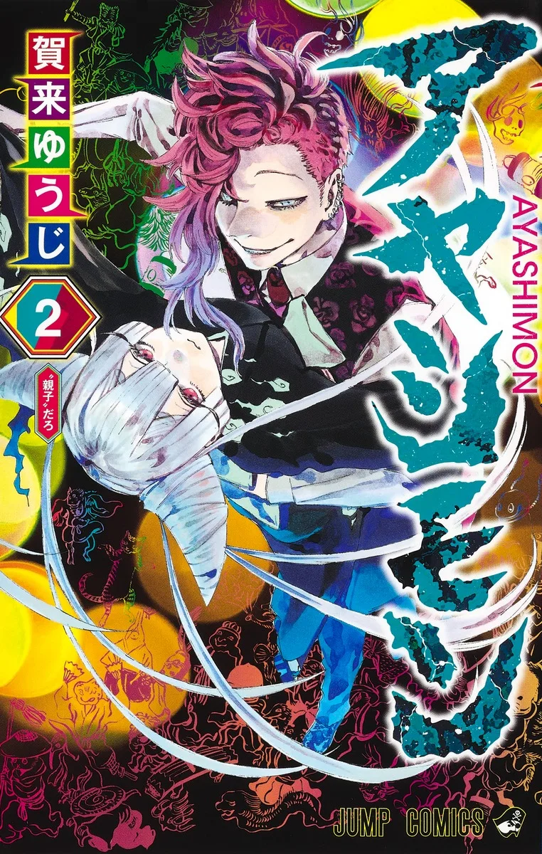 Volume 02