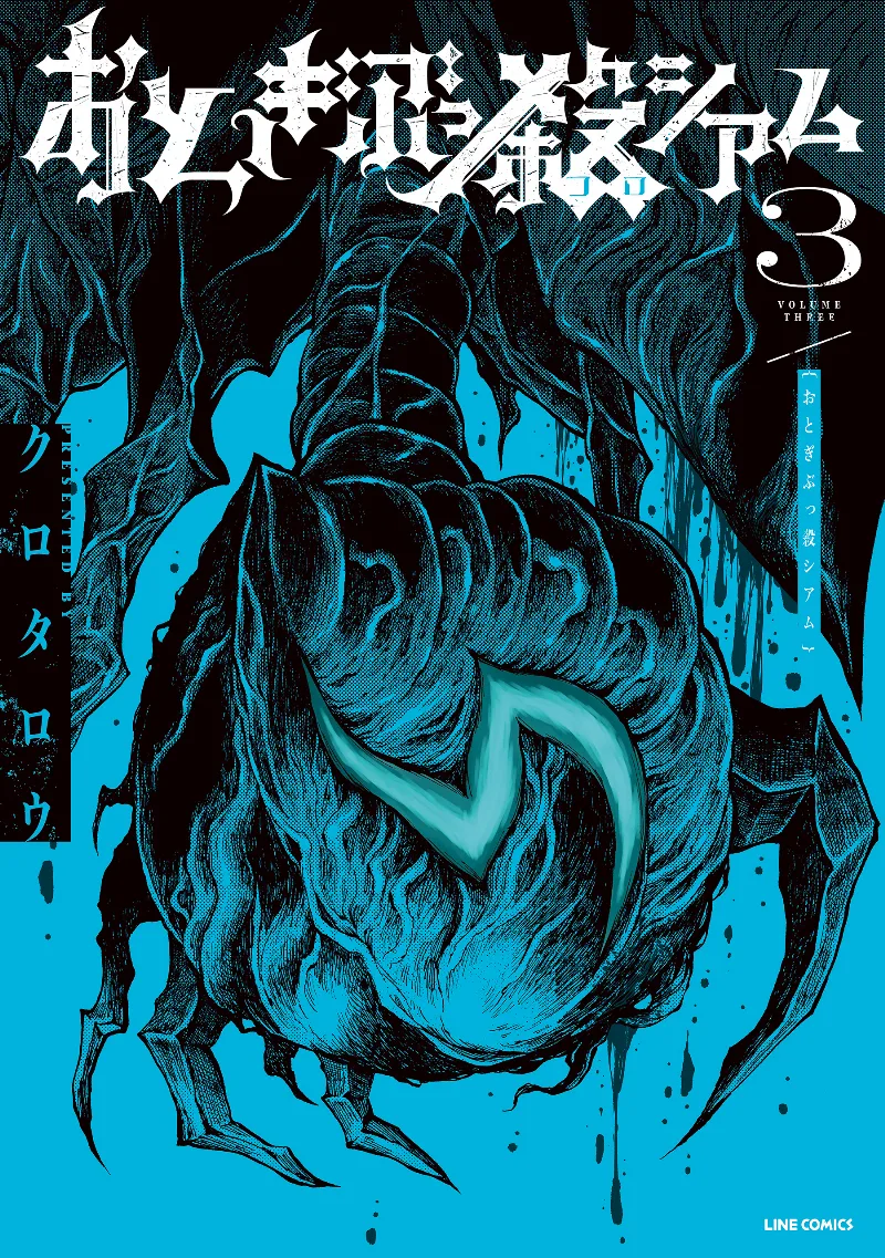 Volume 03