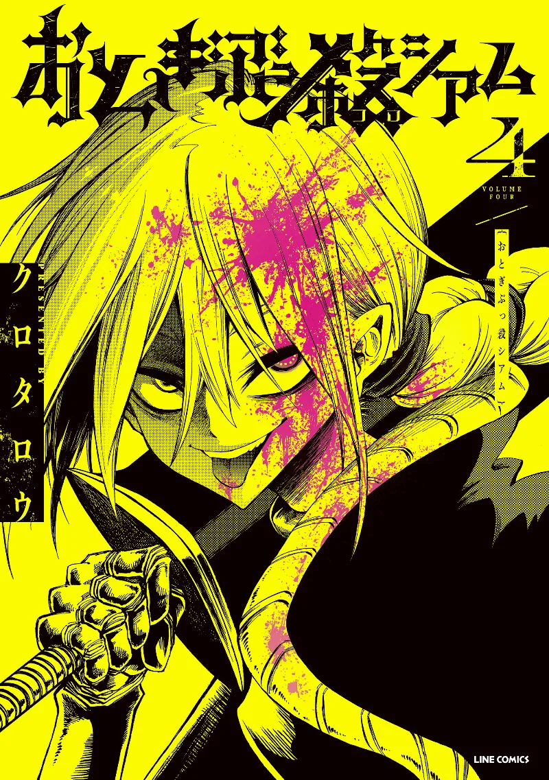 Volume 04