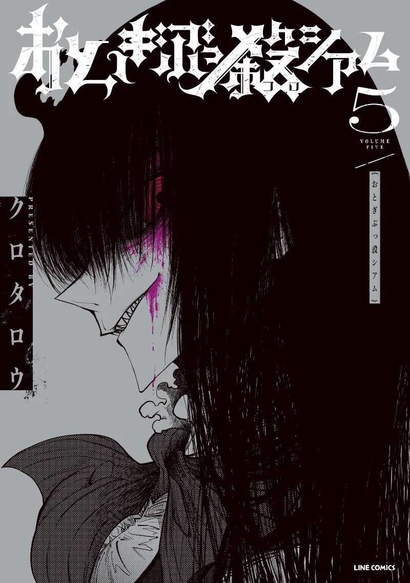 Volume 05