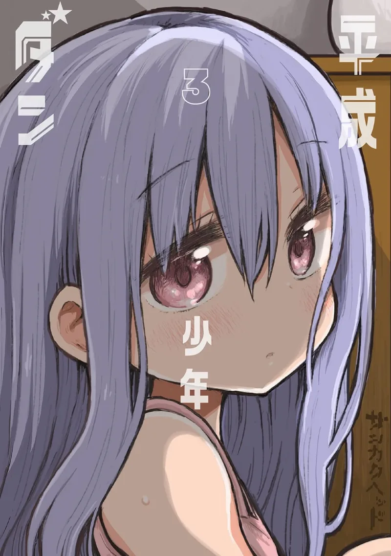Volume 03