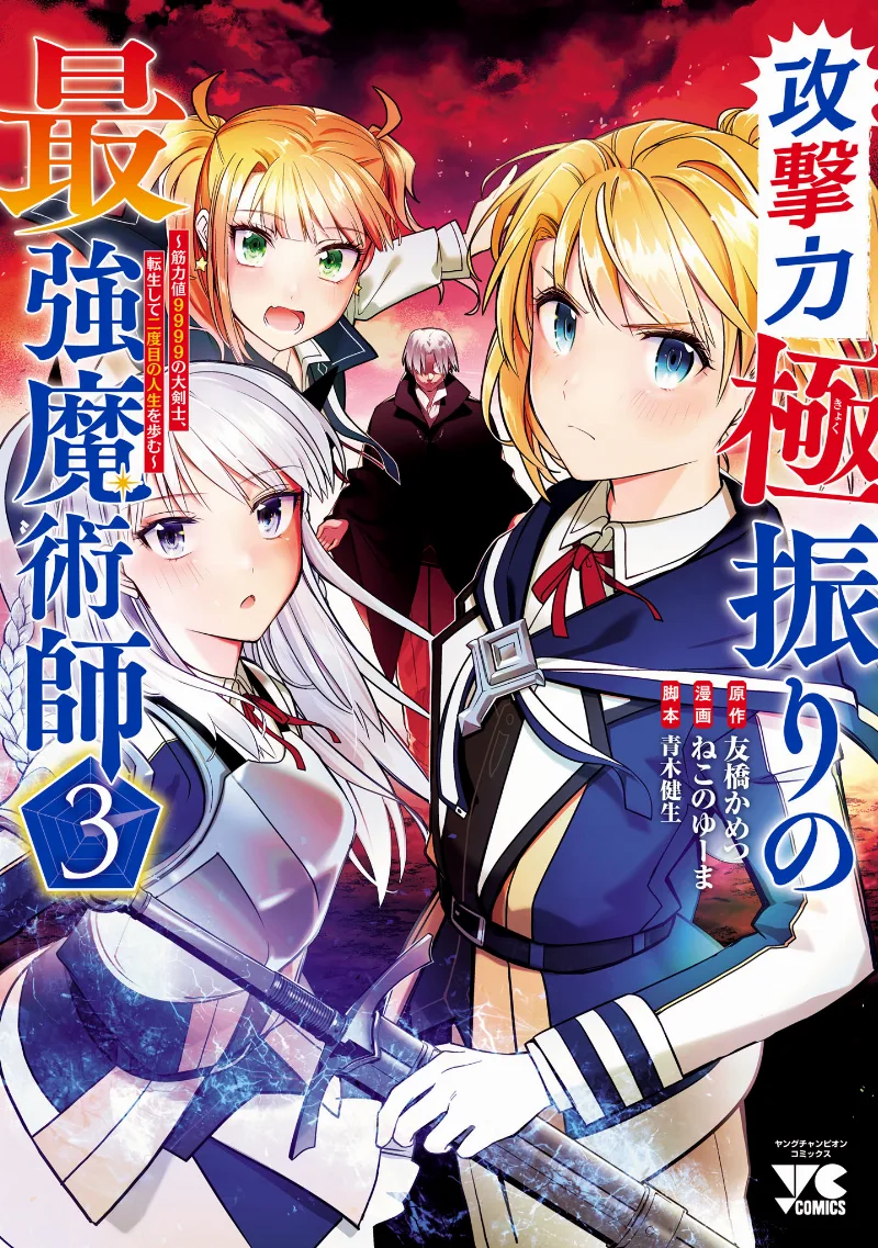Volume 03