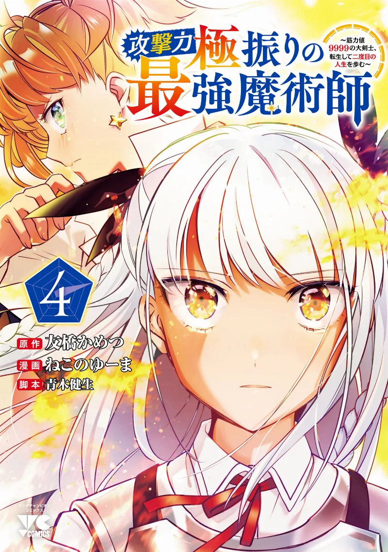 Volume 04