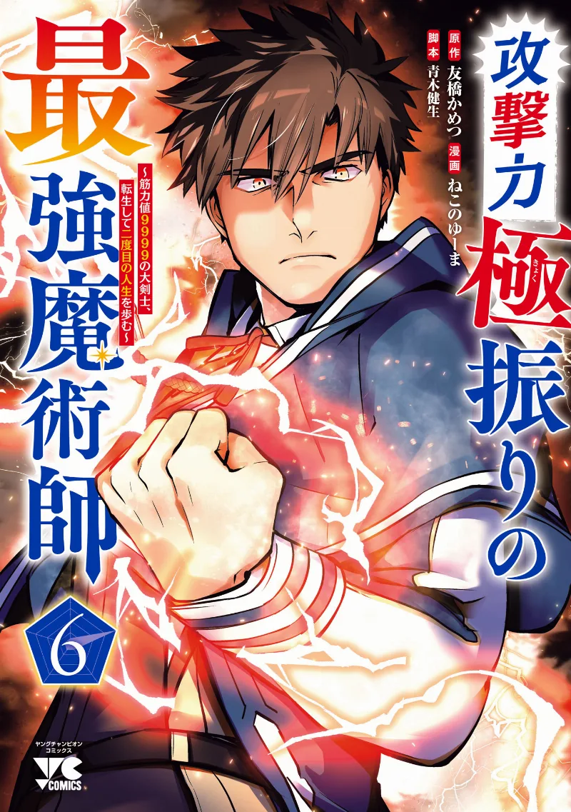 Volume 06