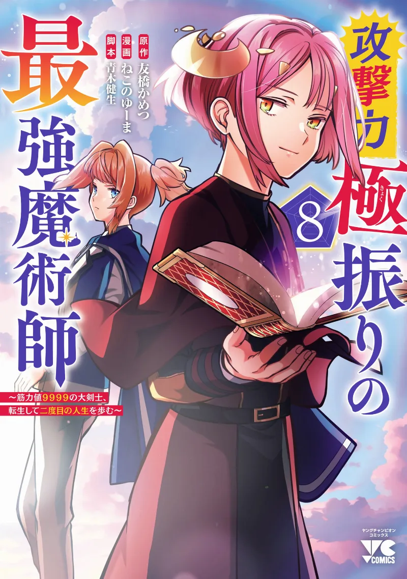 Volume 08