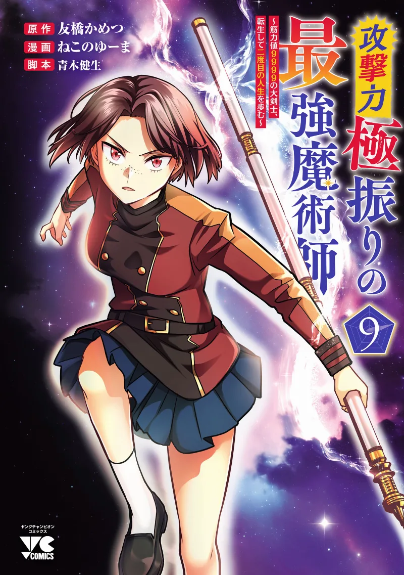Volume 09