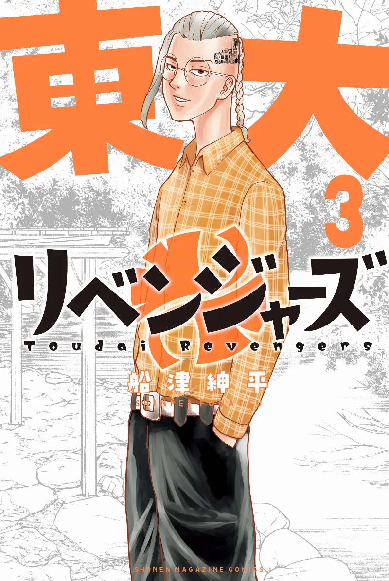 Volume 03