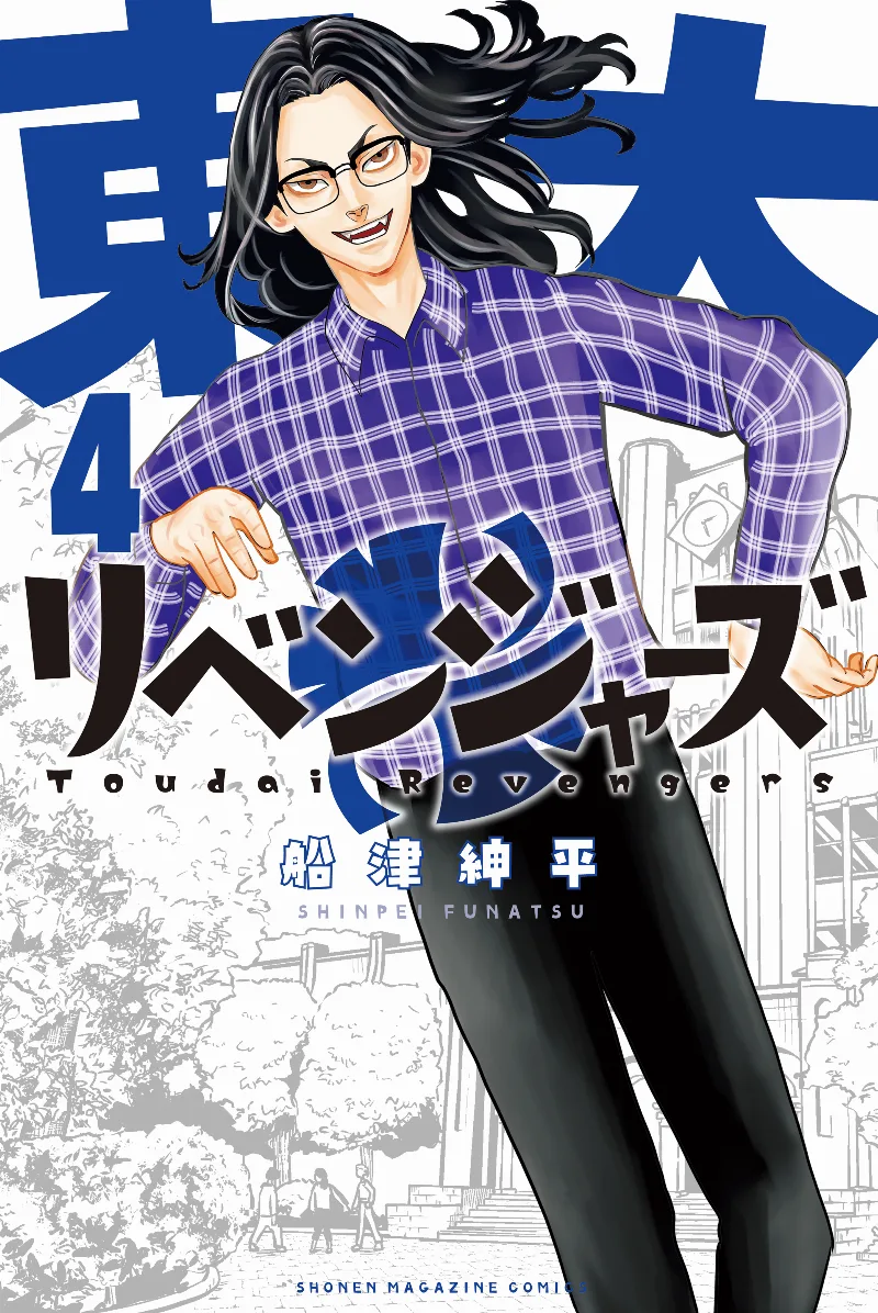 Volume 04