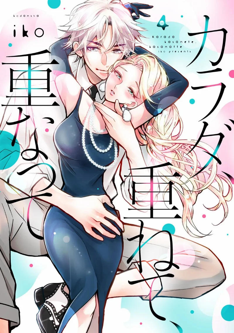 Volume 04