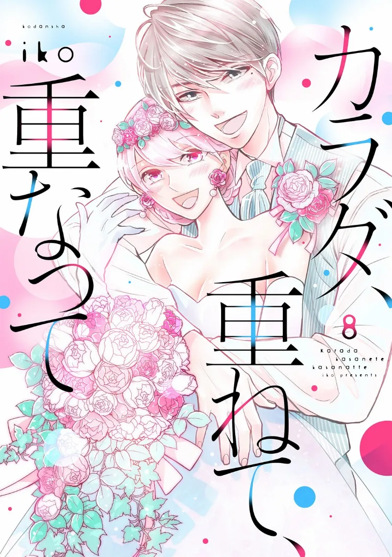 Volume 08