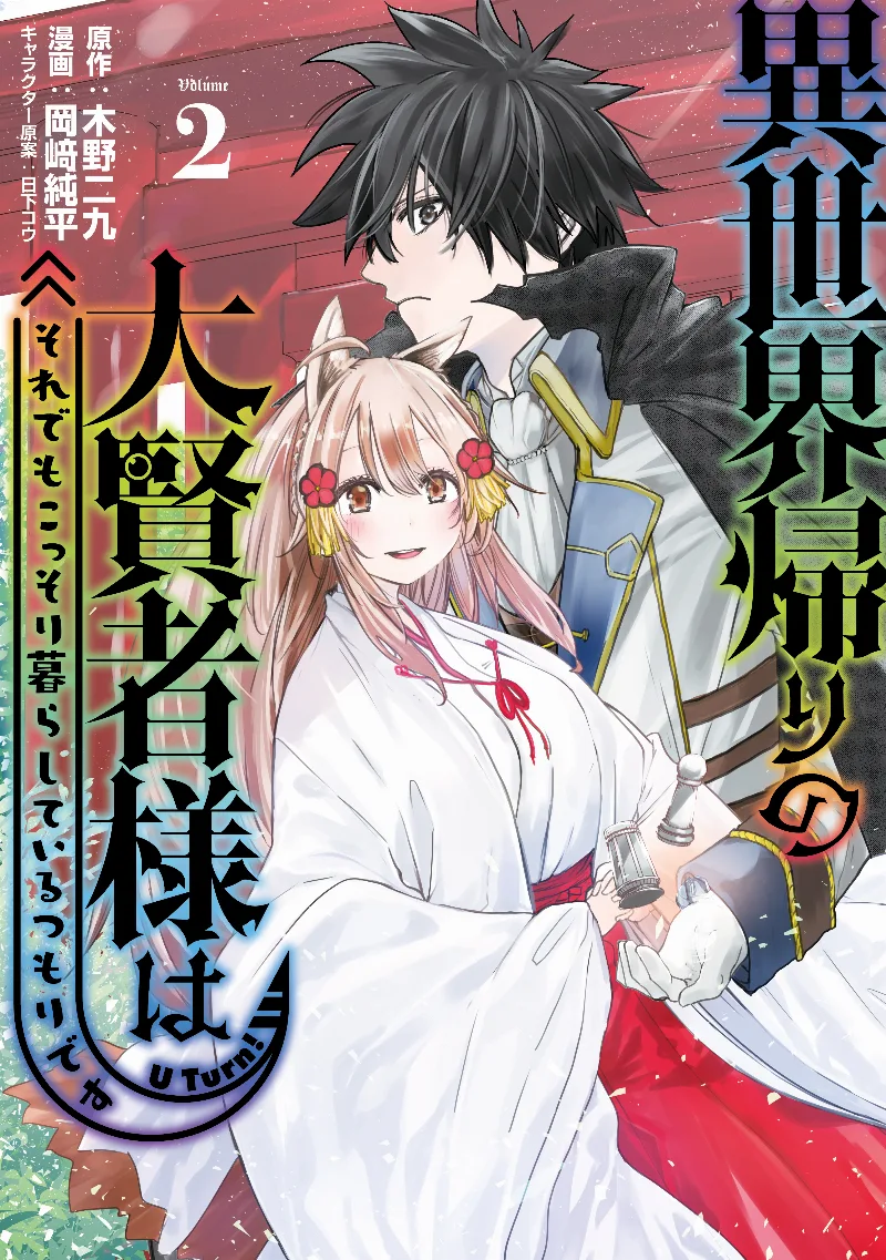 Volume 02