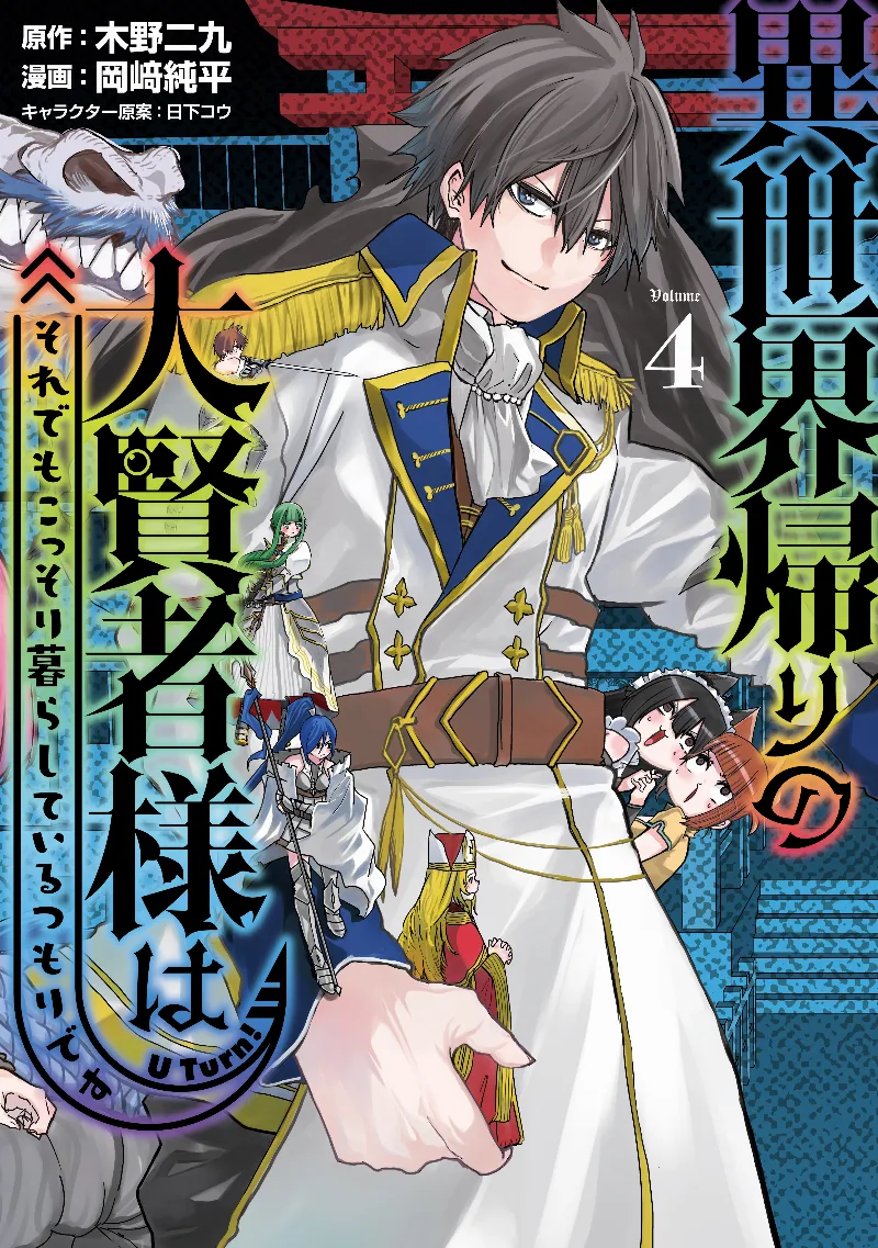 Volume 04