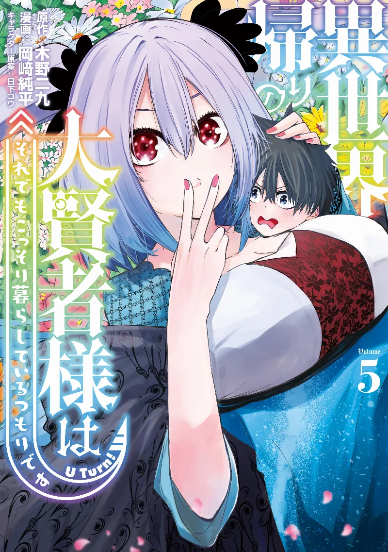 Volume 05