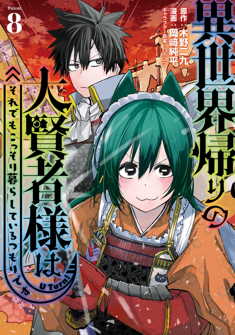Volume 08
