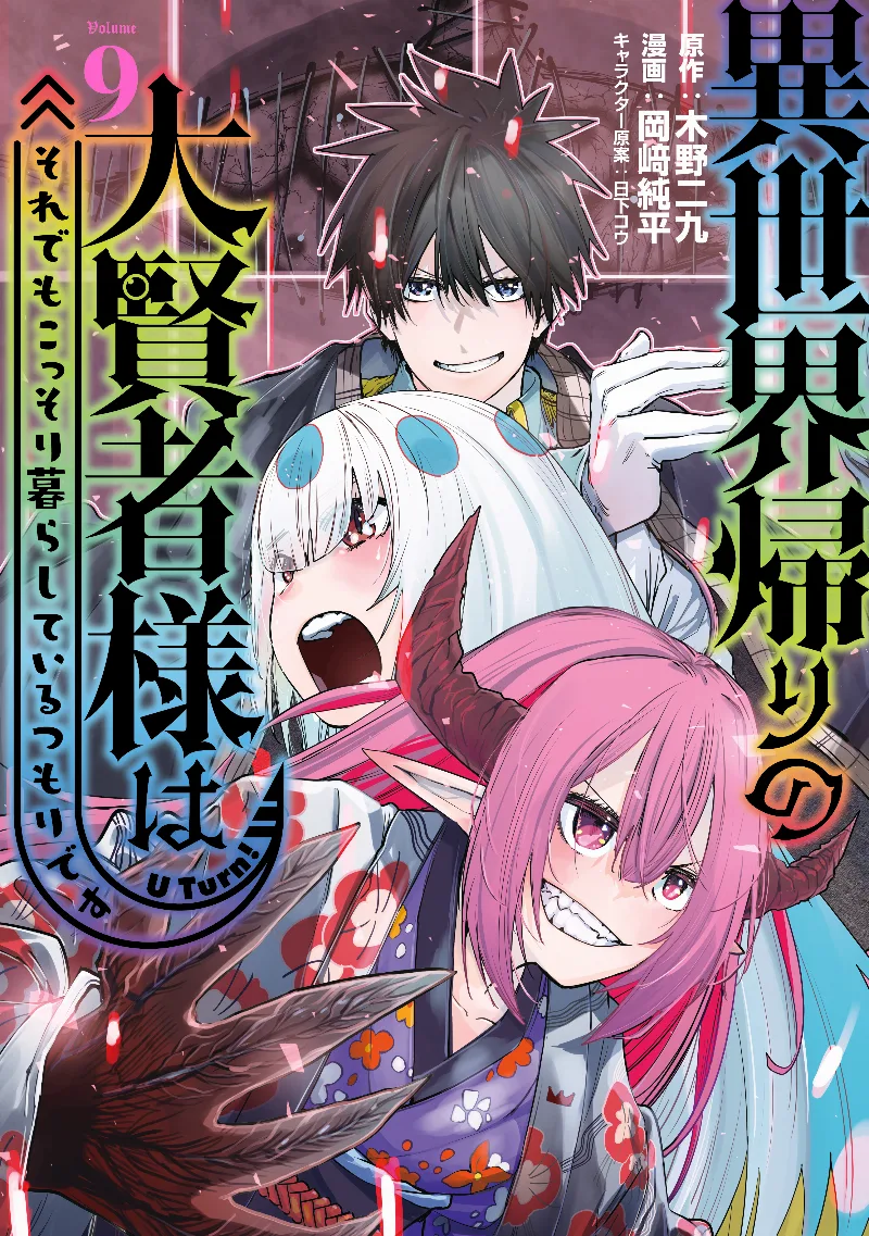 Volume 09
