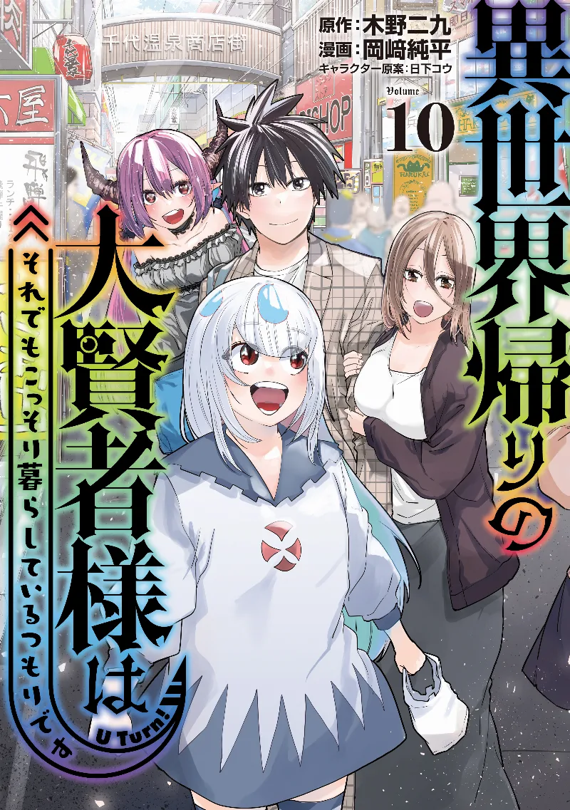 Volume 10