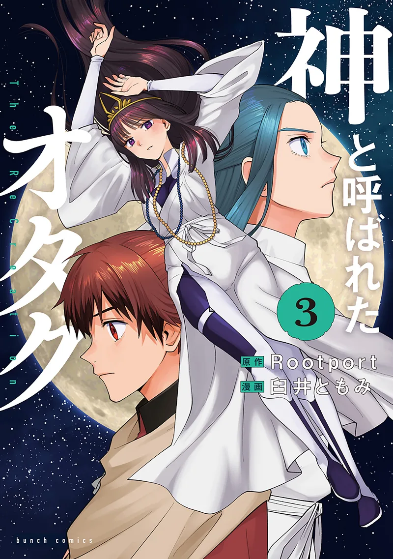 Volume 03
