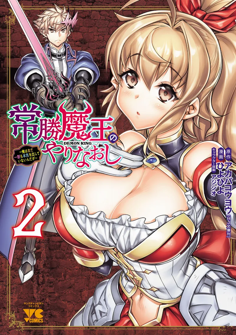 Volume 02