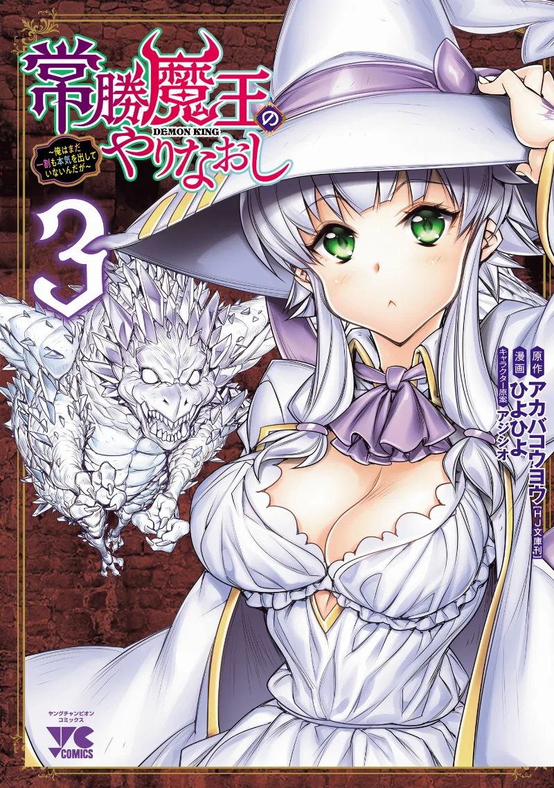 Volume 03