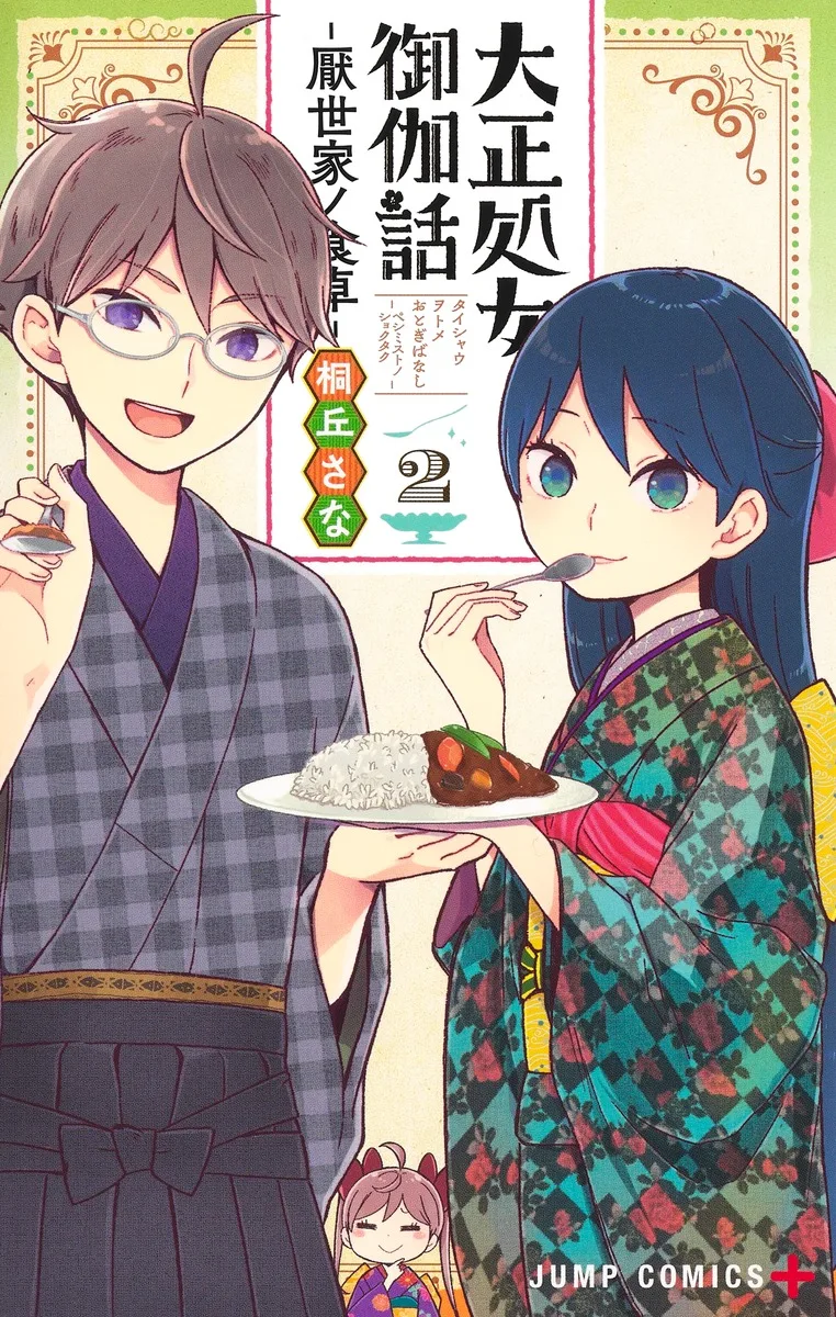 Volume 02