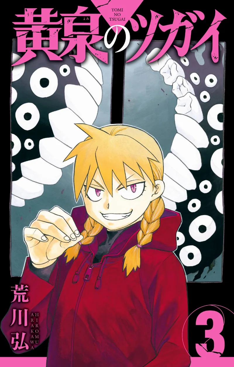 Volume 03