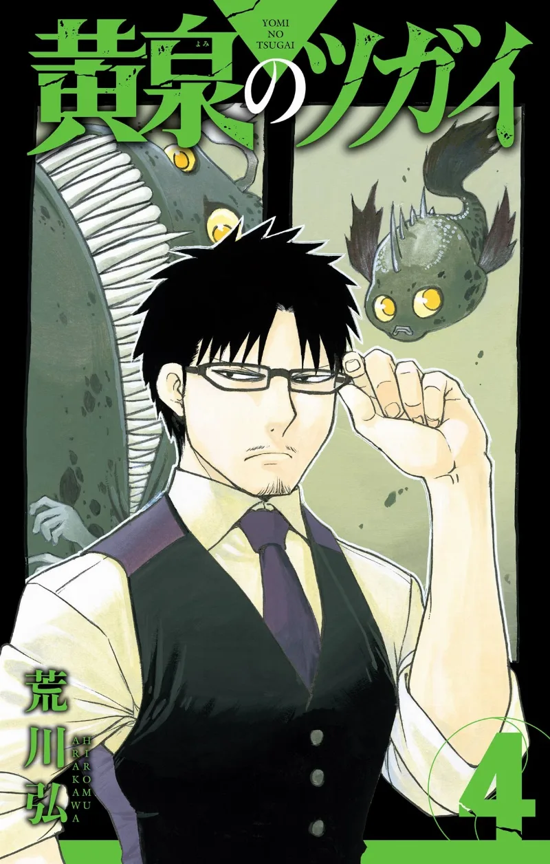 Volume 04