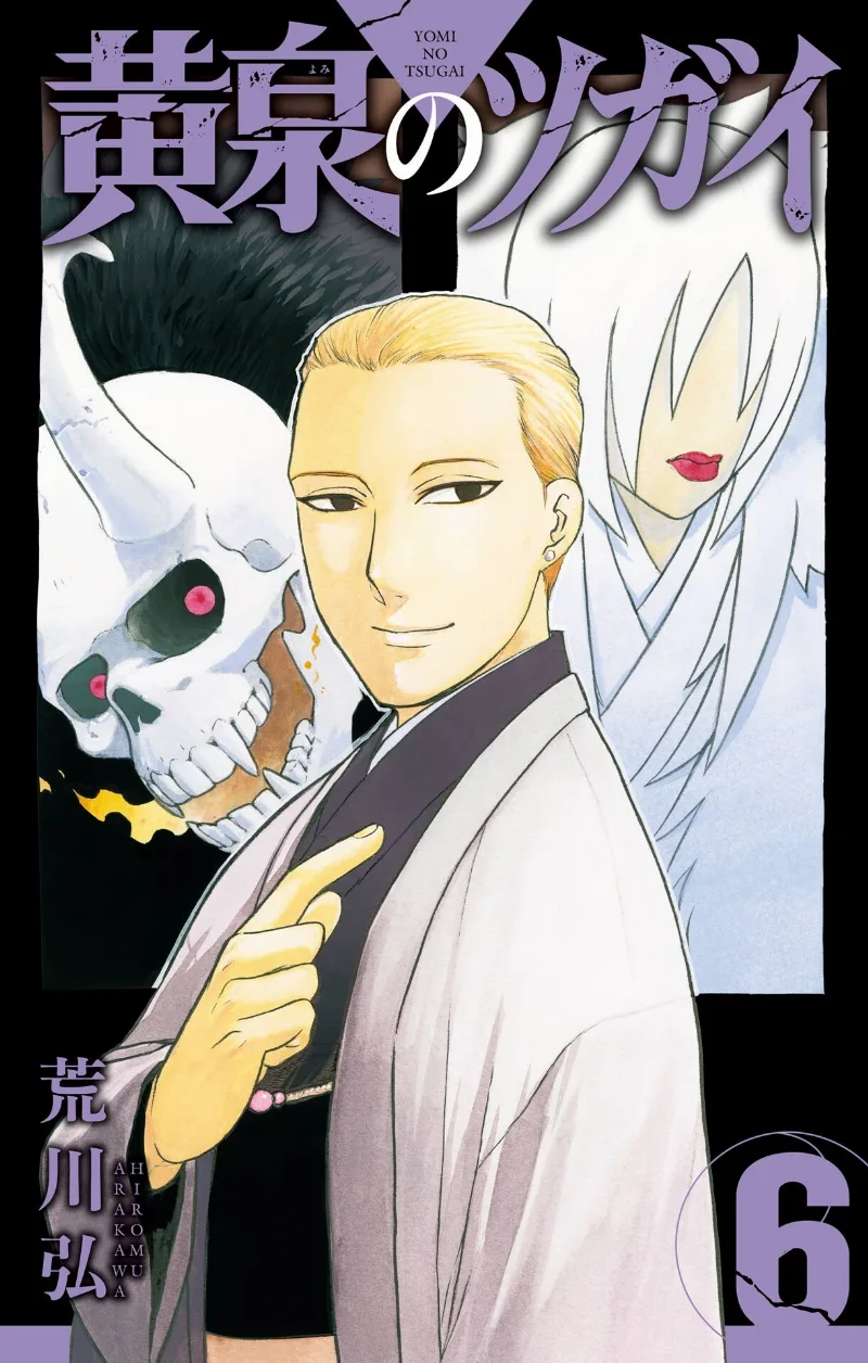 Volume 06