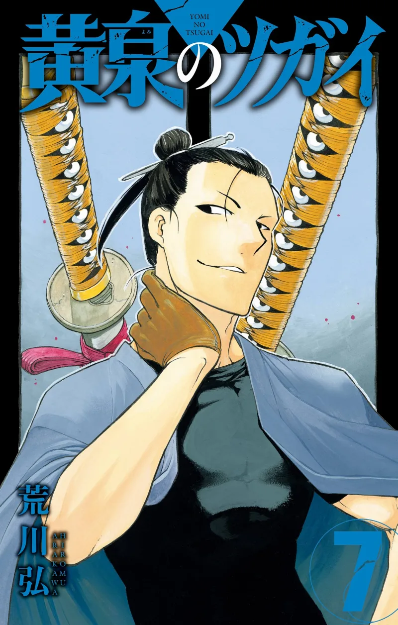 Volume 07