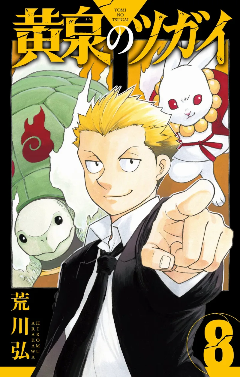 Volume 08