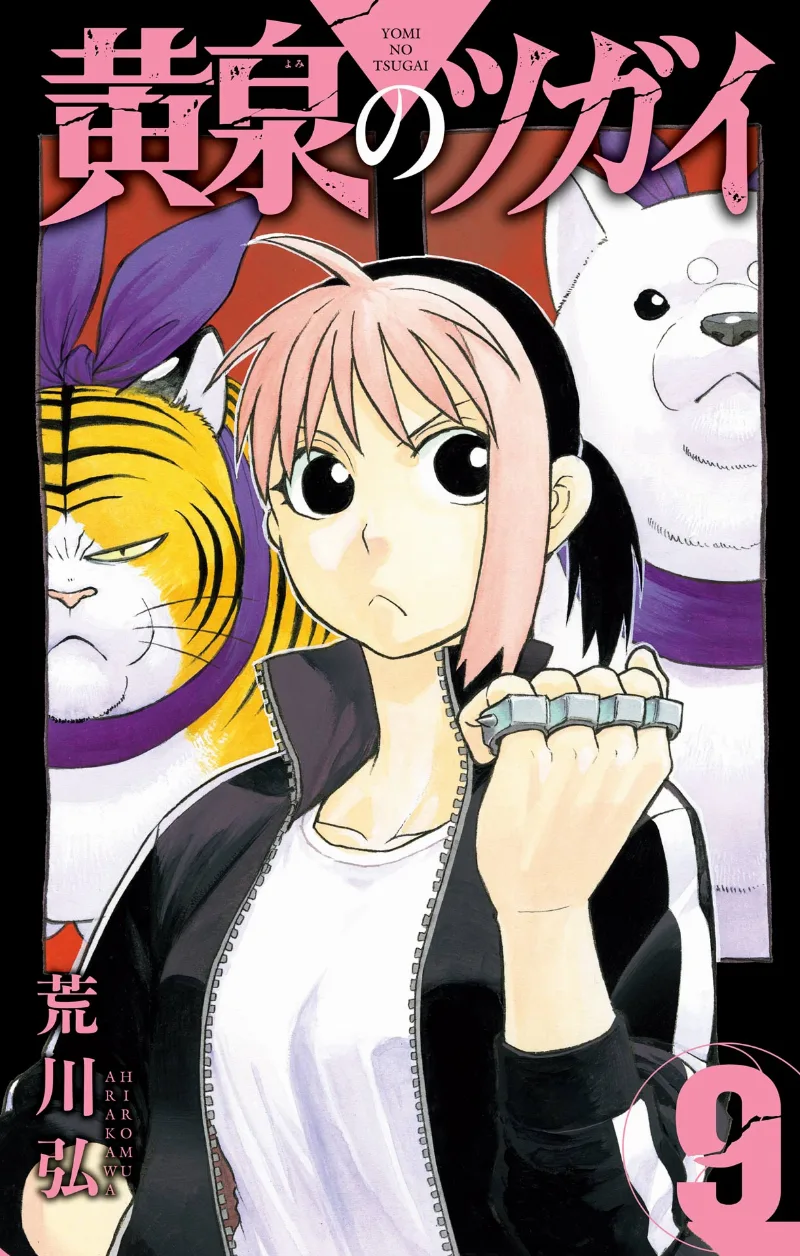 Volume 09