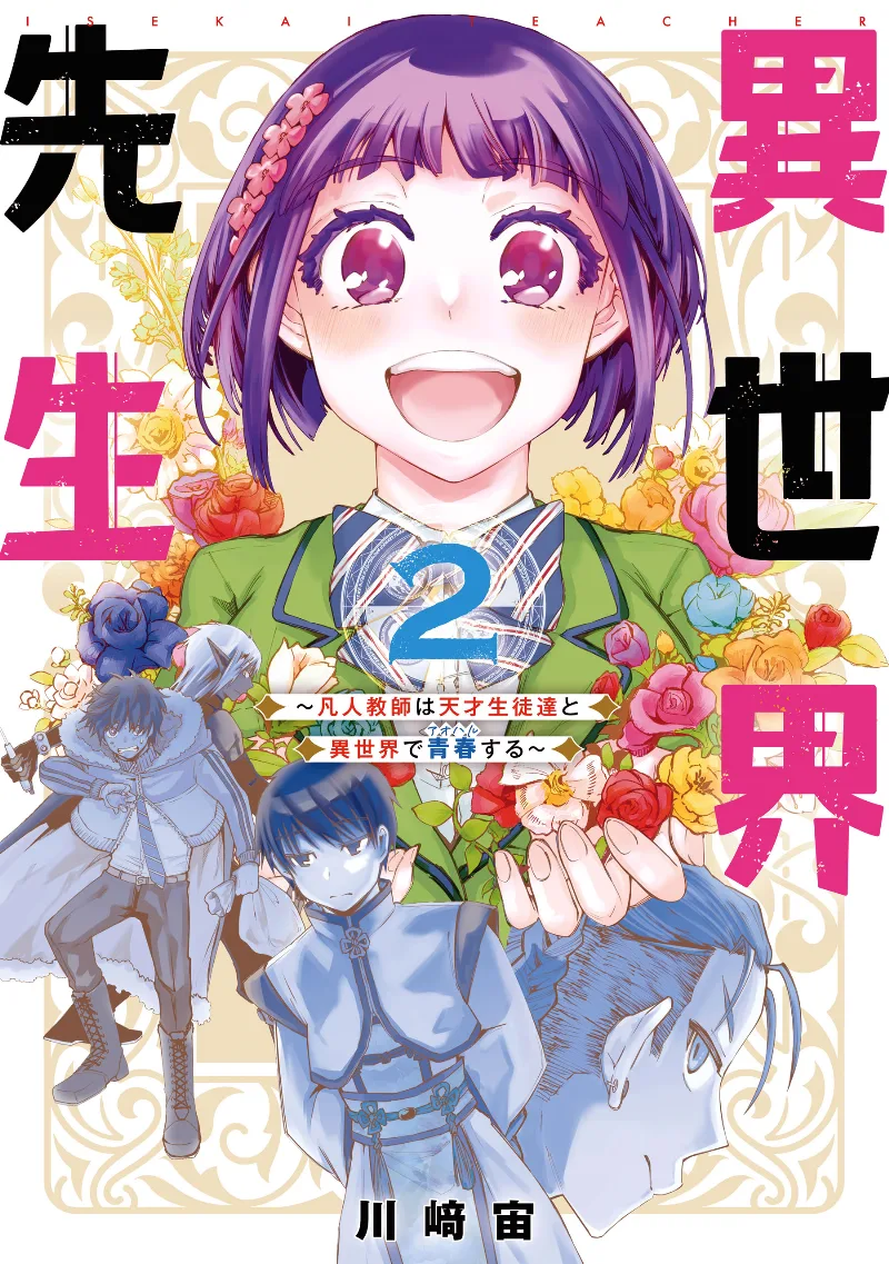 Volume 02