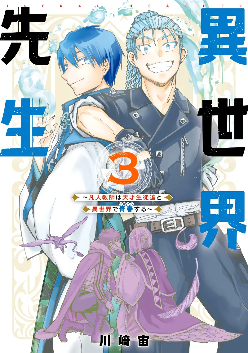 Volume 03