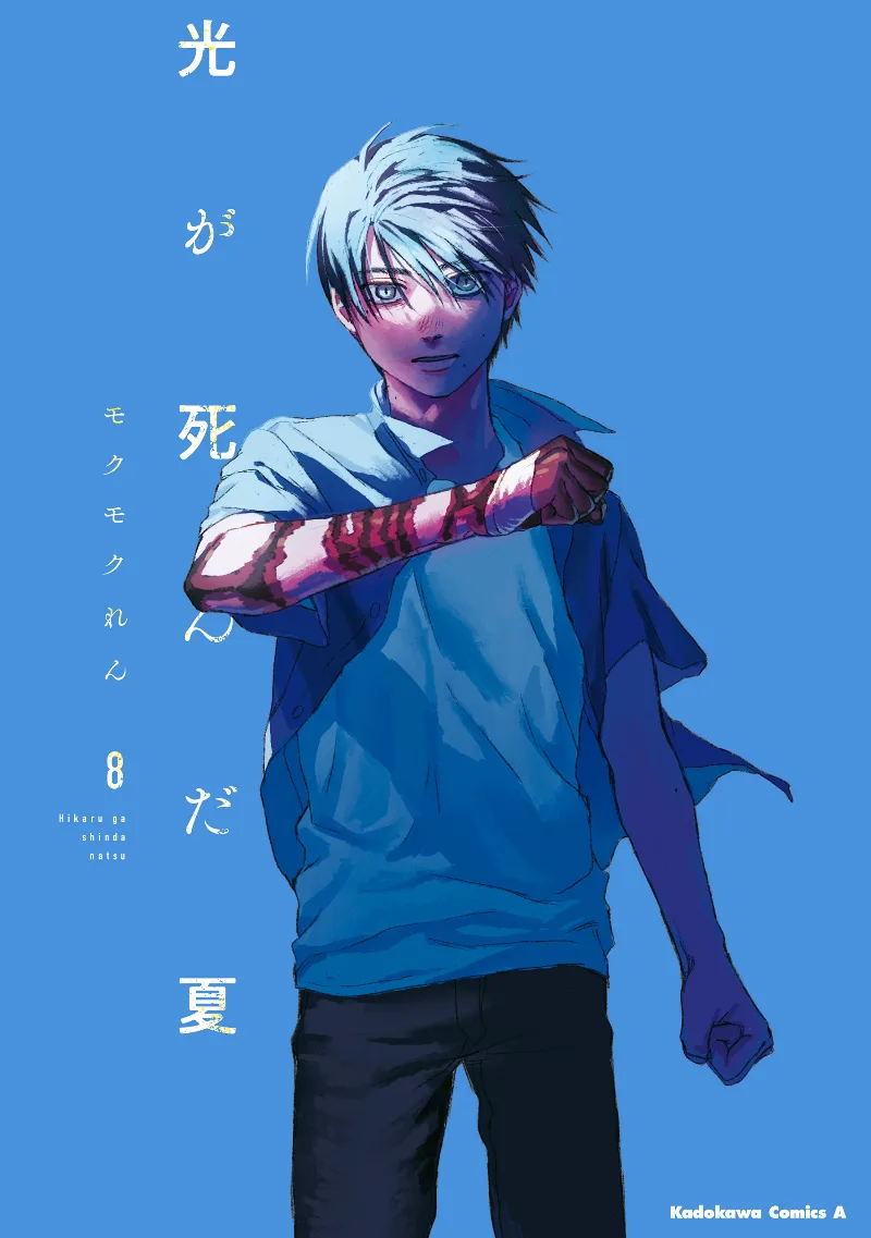 Volume 08