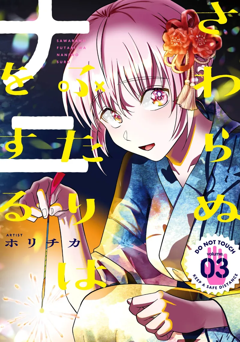 Volume 03