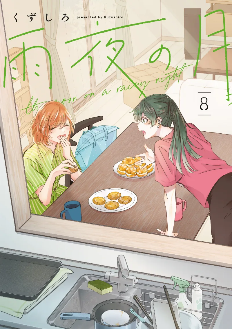 Volume 08