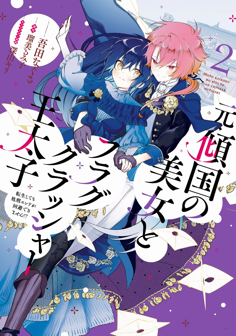 Volume 02