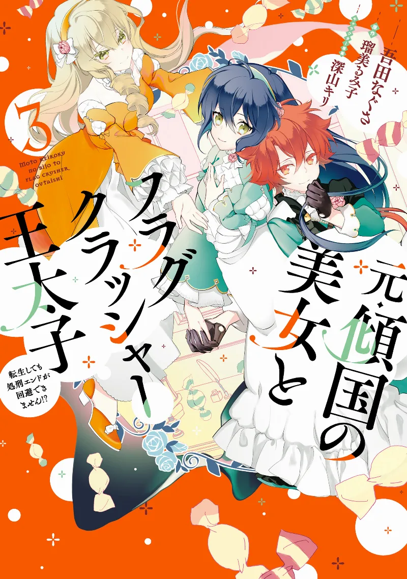 Volume 03