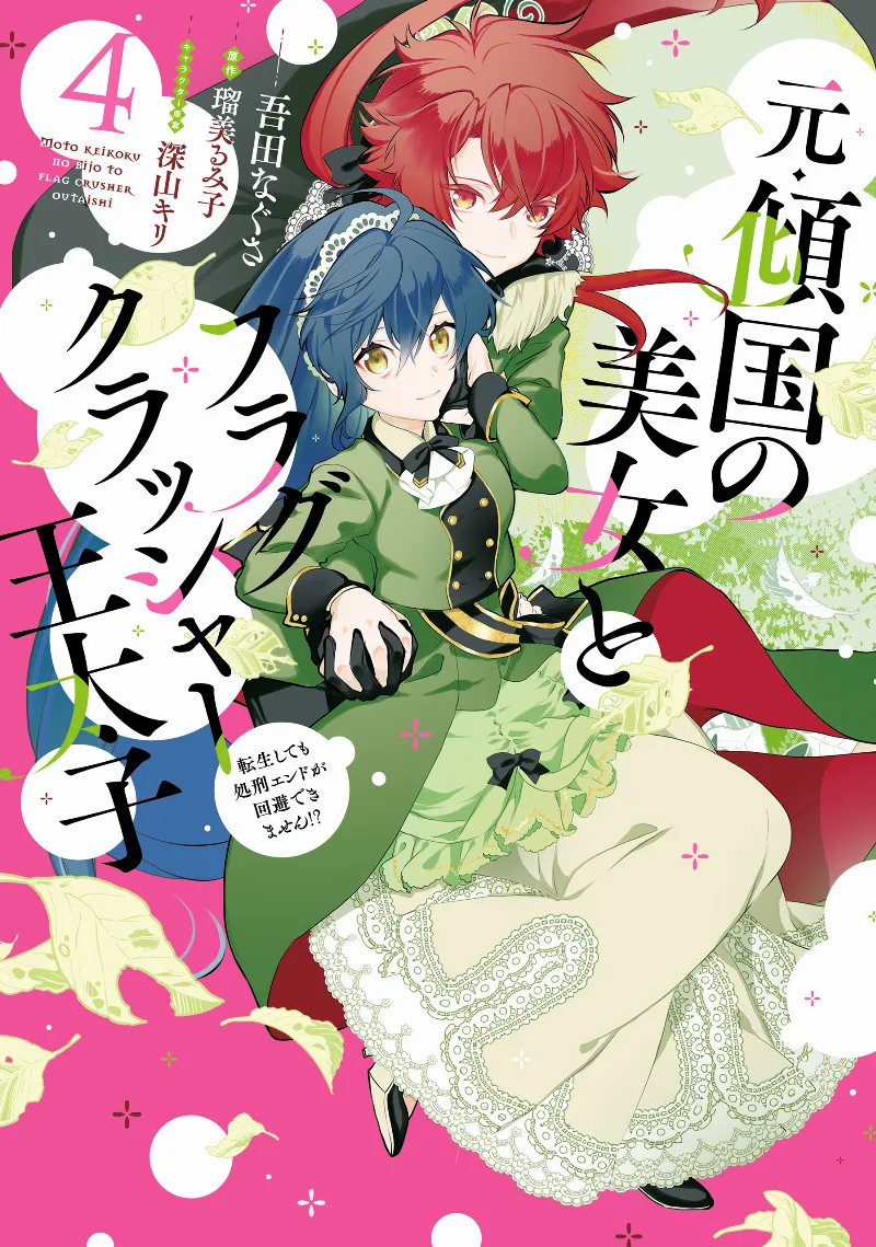 Volume 04