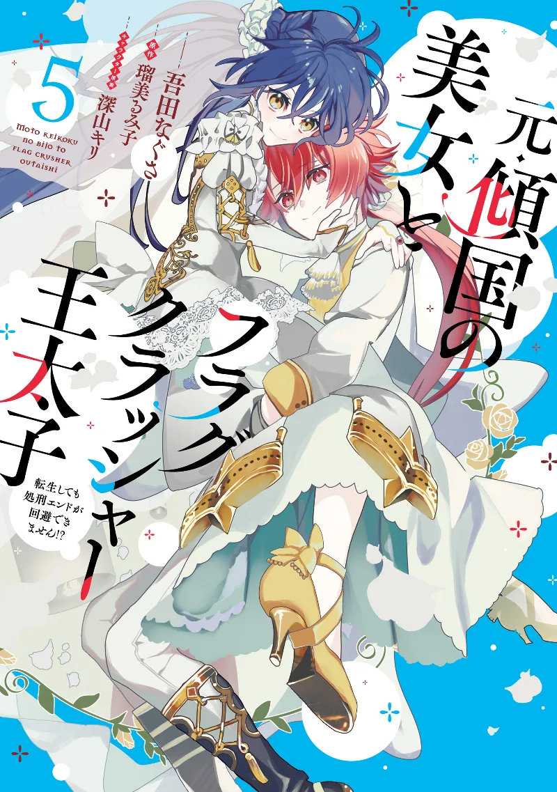 Volume 05