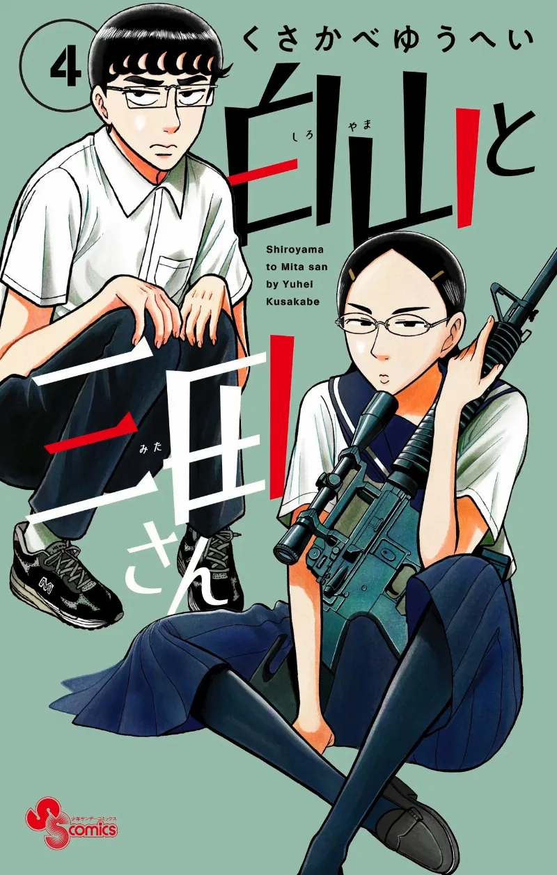 Volume 04