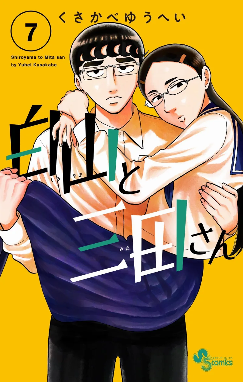Volume 07