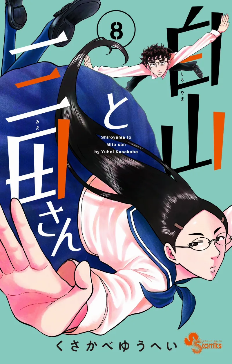 Volume 08