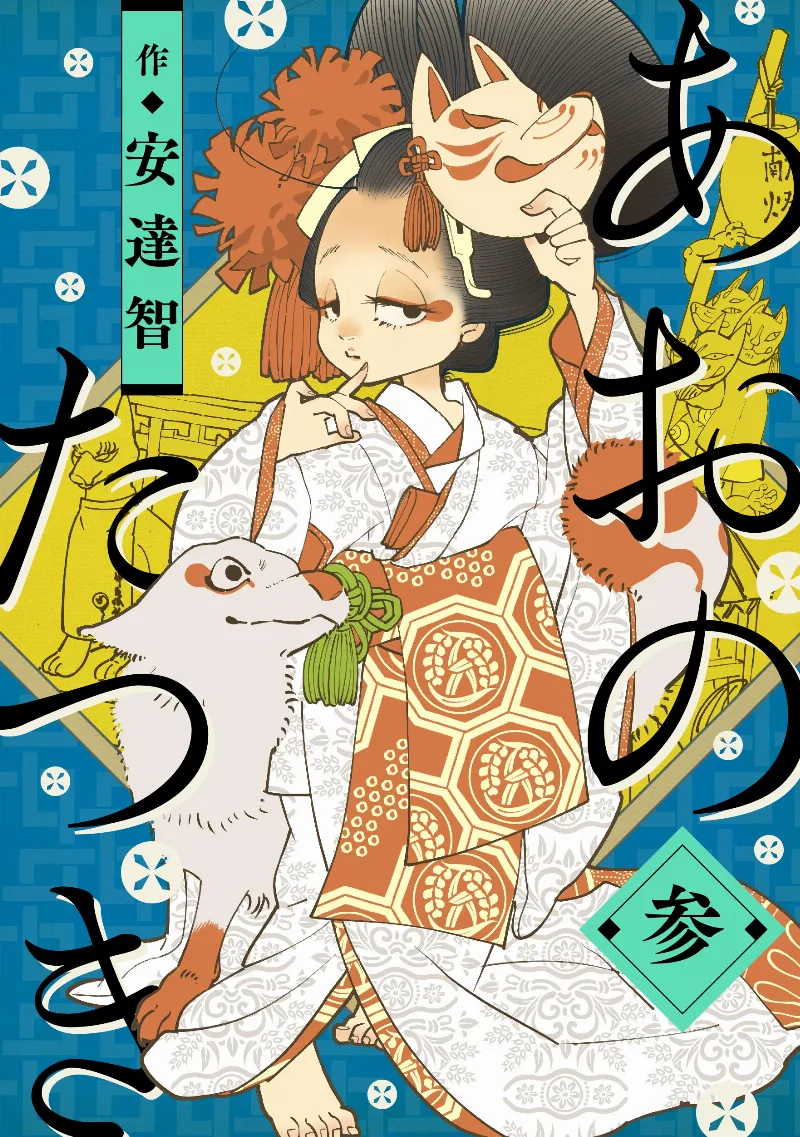 Volume 03