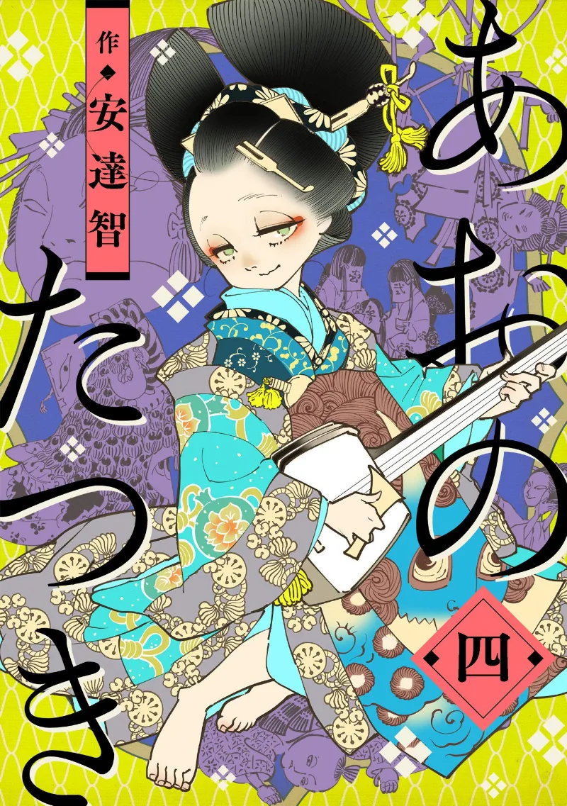 Volume 04