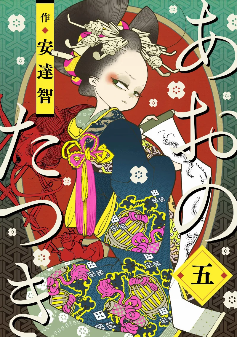 Volume 05