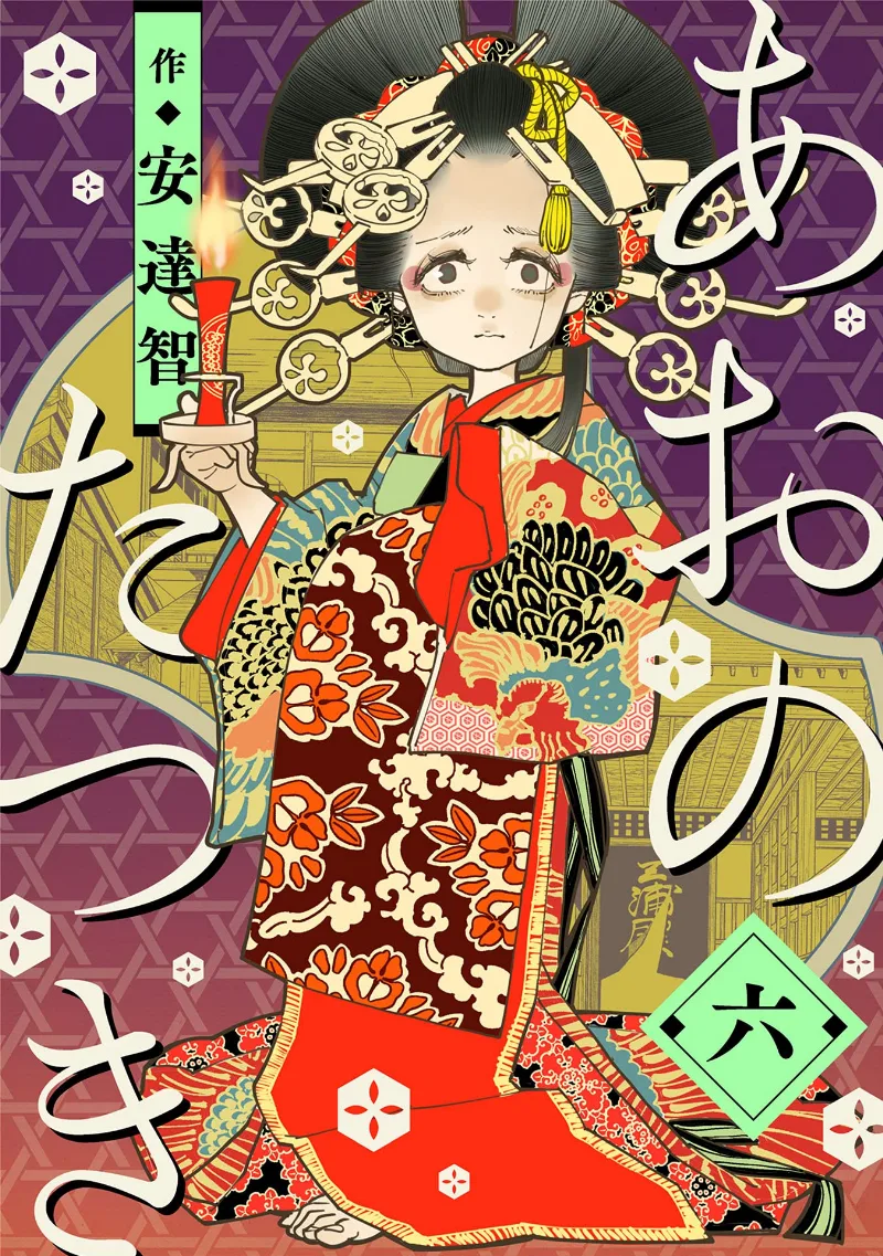 Volume 06