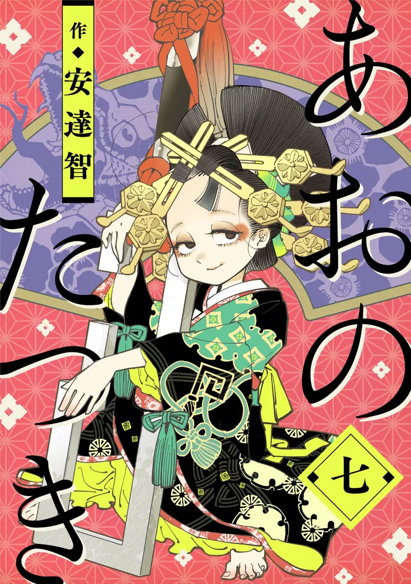 Volume 07