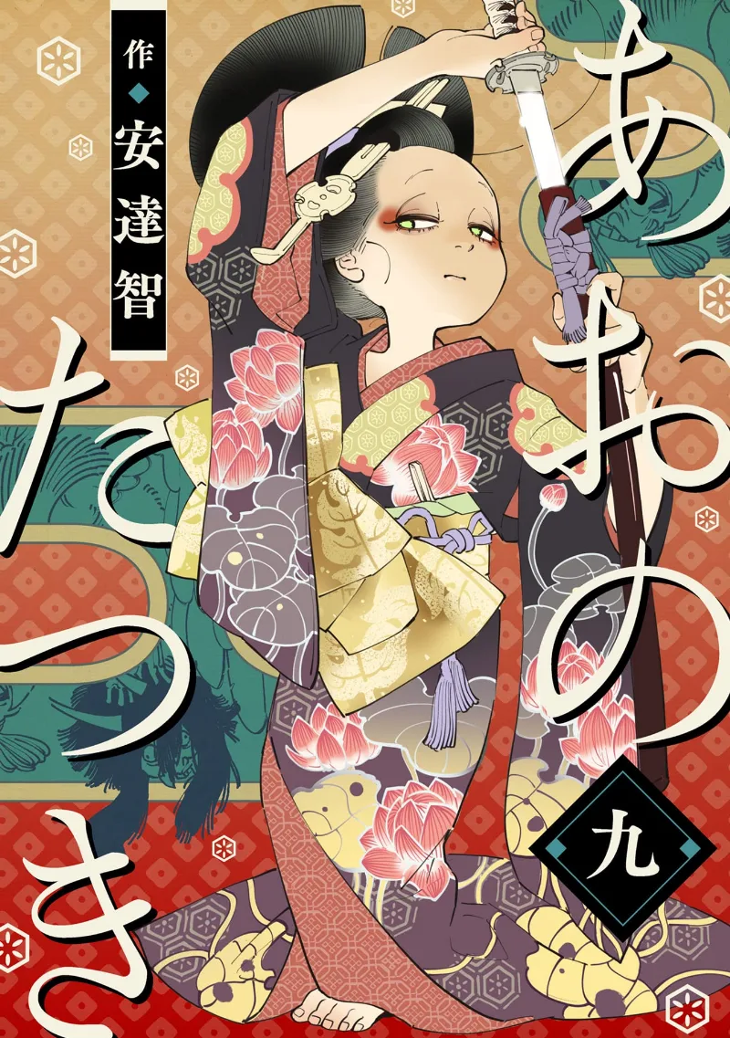 Volume 09