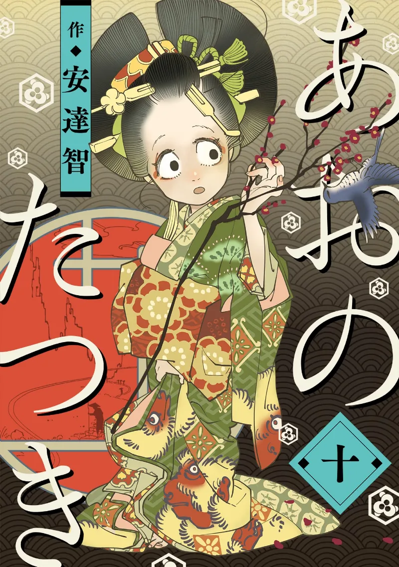 Volume 10